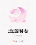 逍遥咸鱼