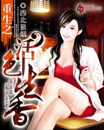 重生之活色生香女主哪些