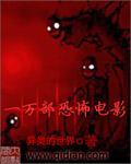 搜索一部恐怖电影