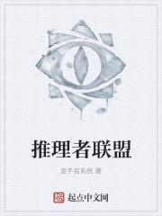 推理是什么系列