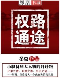 草根小职员陆渐