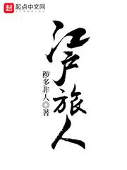 江户地点