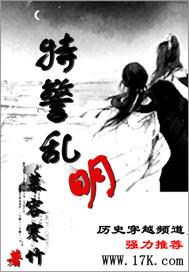 特警出现