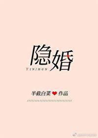 隐婚罪妻韩初韫结局