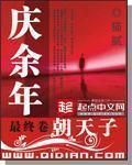 庆余年哪里可以看