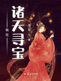 我在诸天推