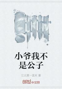 小爷我又不是没人爱什么歌