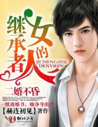 二婚家庭不应与继子同住吗
