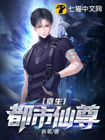 重生都市仙尊杨成