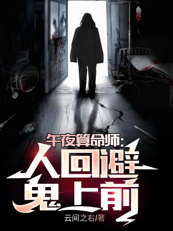 民间诡闻实录最新免费阅读