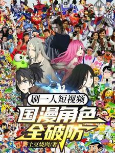国漫 人