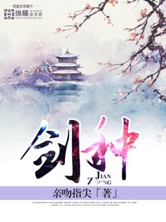 剑种免费版