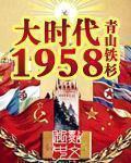 大时代19777