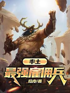 率土最厉害的队伍