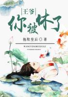 王爷你被休了动漫视频
