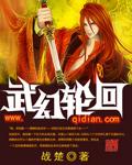 轮回武典免费