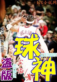 球神歌词